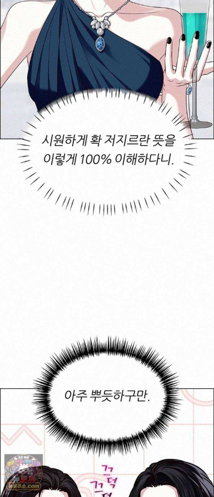 첫 고백 49화 - 믿음 73
