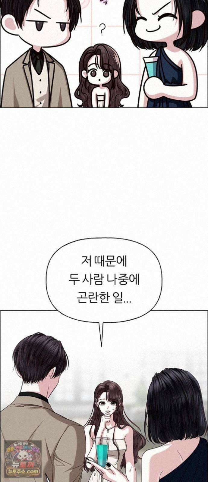 첫 고백 49화 - 믿음 74