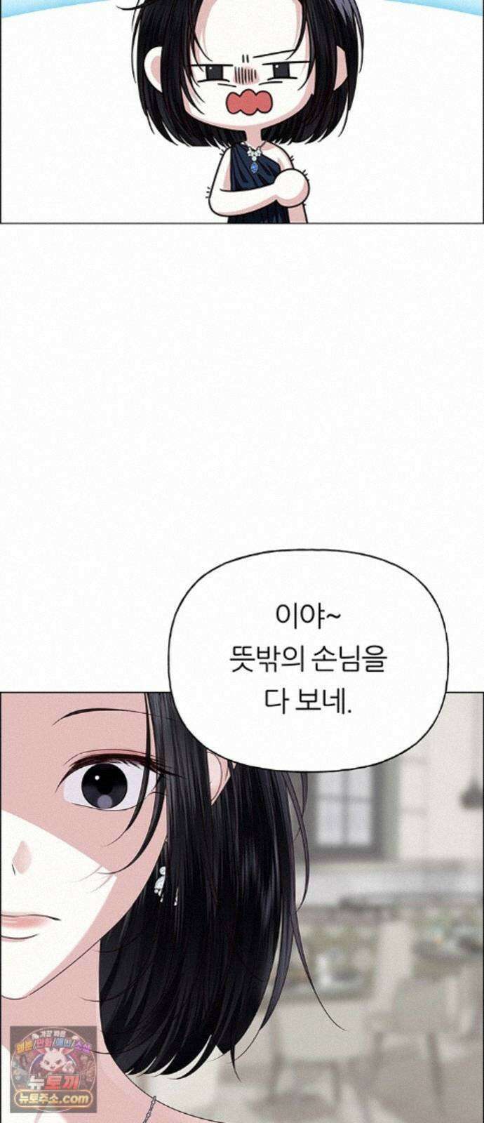 첫 고백 49화 - 믿음 80