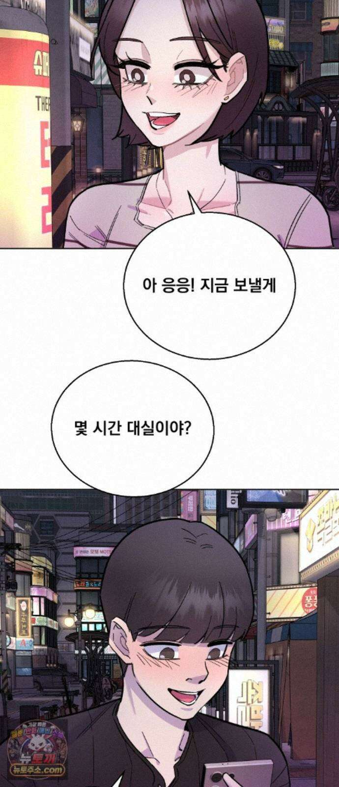 20 중반, 성공이란 무엇인가 37화 - 동훈이의 모텔 방문기 2