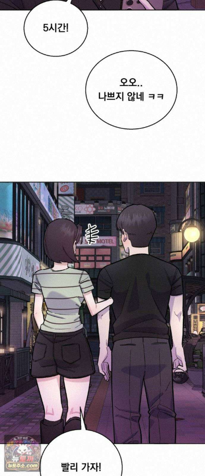 20 중반, 성공이란 무엇인가 37화 - 동훈이의 모텔 방문기 3