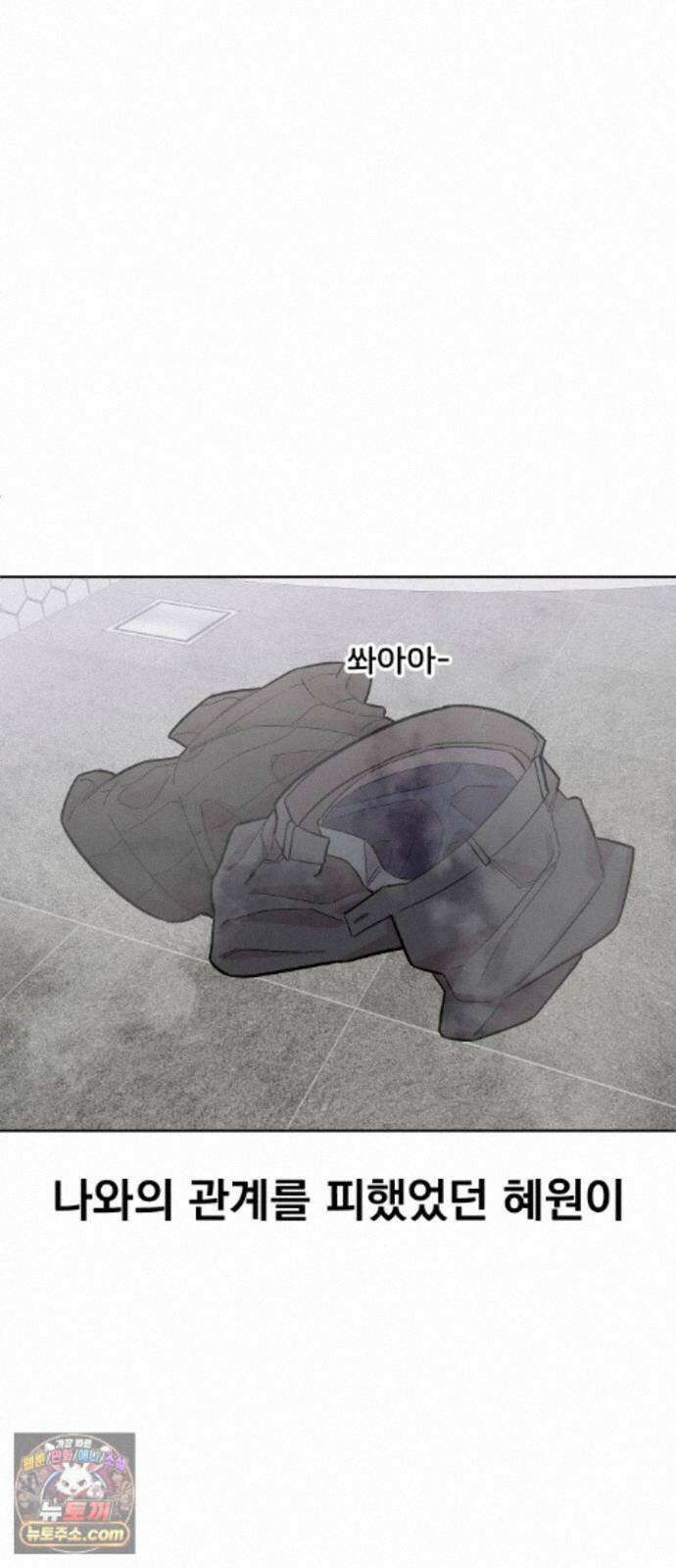 20 중반, 성공이란 무엇인가 37화 - 동훈이의 모텔 방문기 13