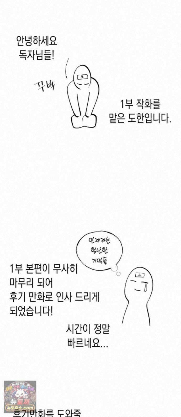 뒷골목 마법사의 회귀생활 1부 후기 1
