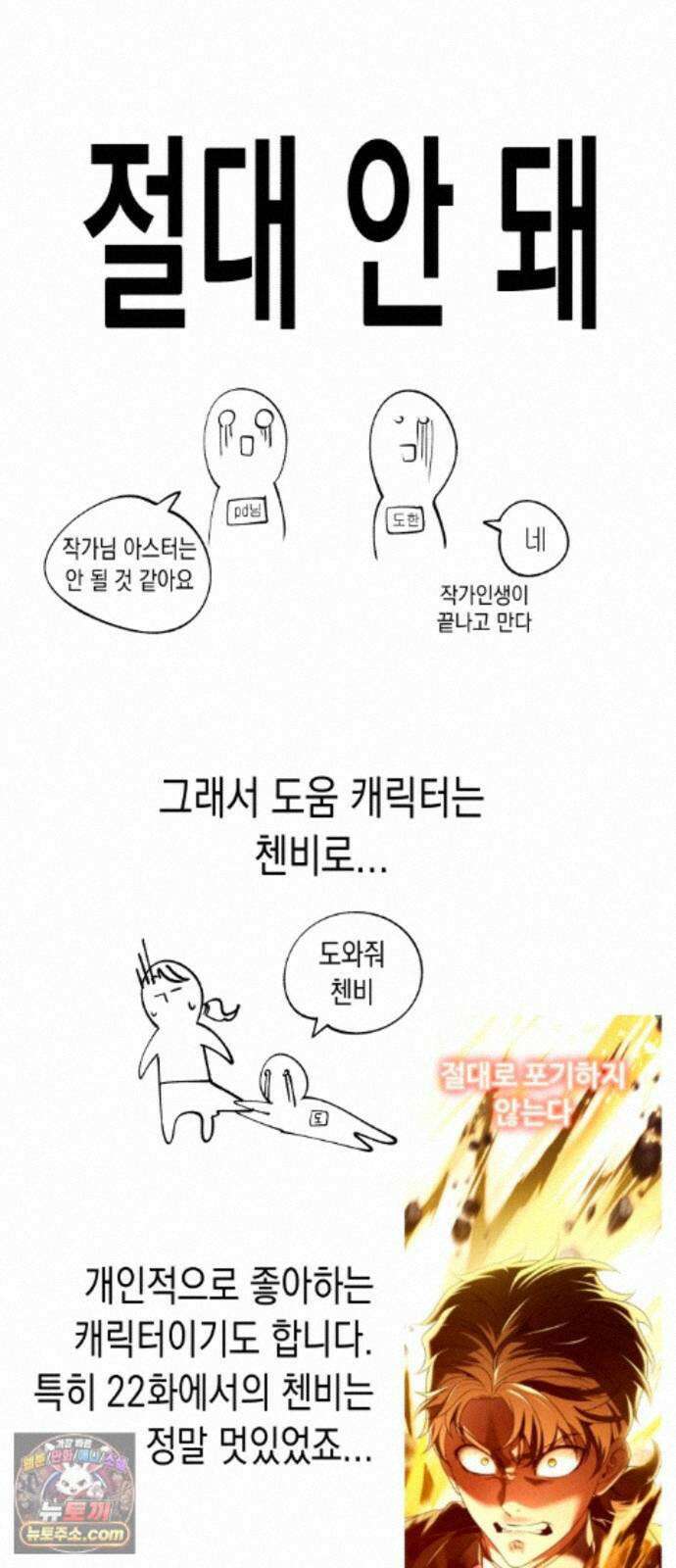 뒷골목 마법사의 회귀생활 1부 후기 3