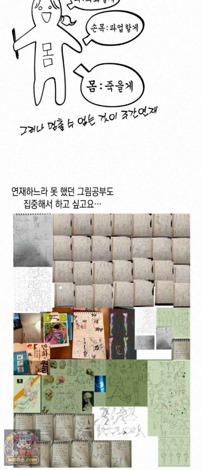 뒷골목 마법사의 회귀생활 1부 후기 5