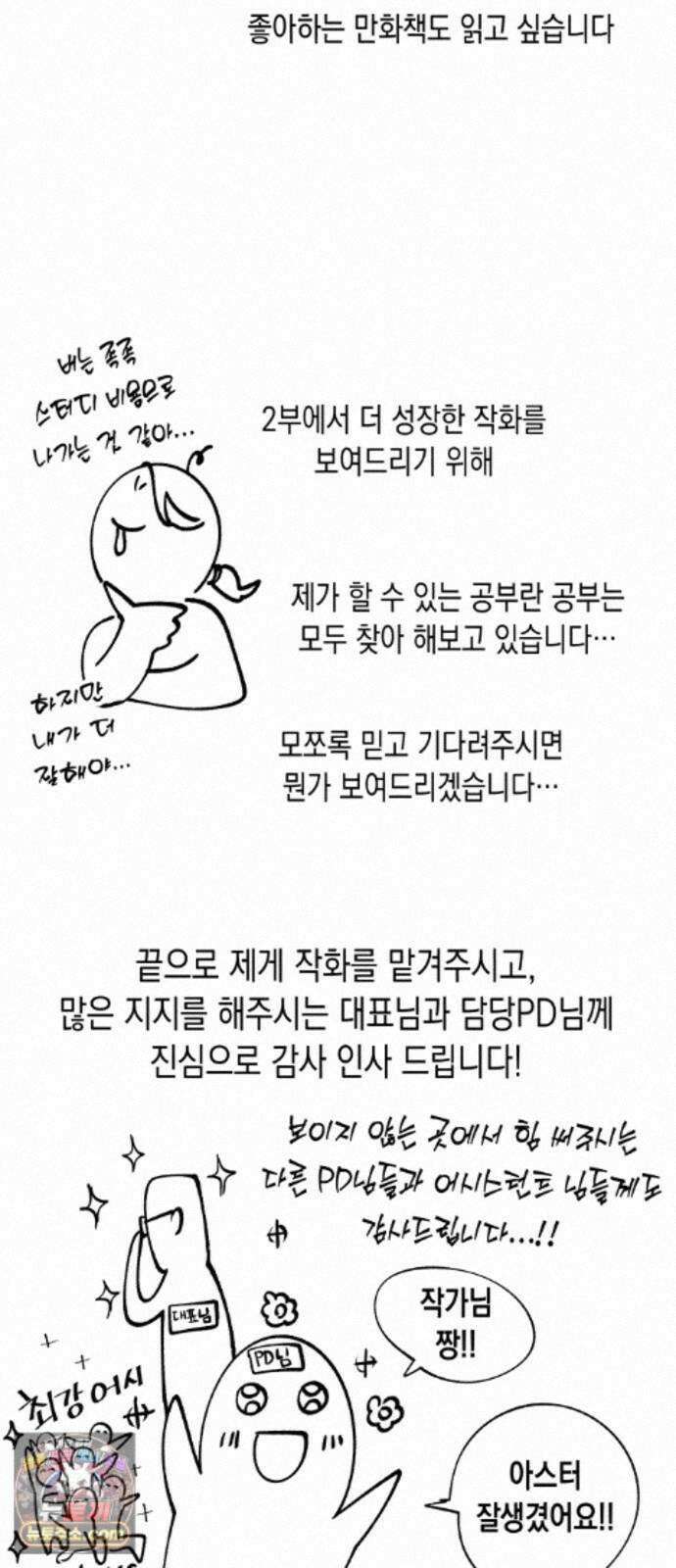 뒷골목 마법사의 회귀생활 1부 후기 6