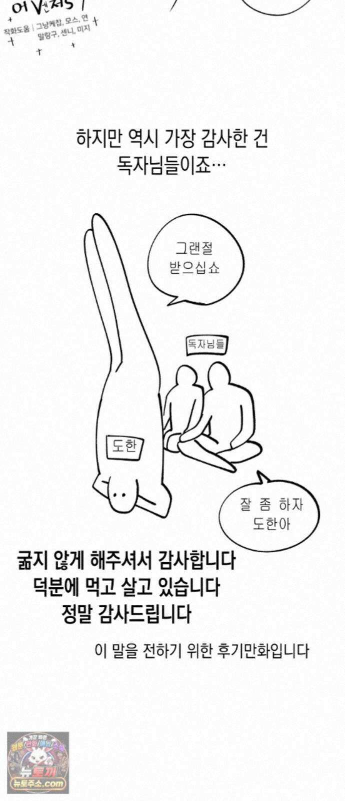 뒷골목 마법사의 회귀생활 1부 후기 7