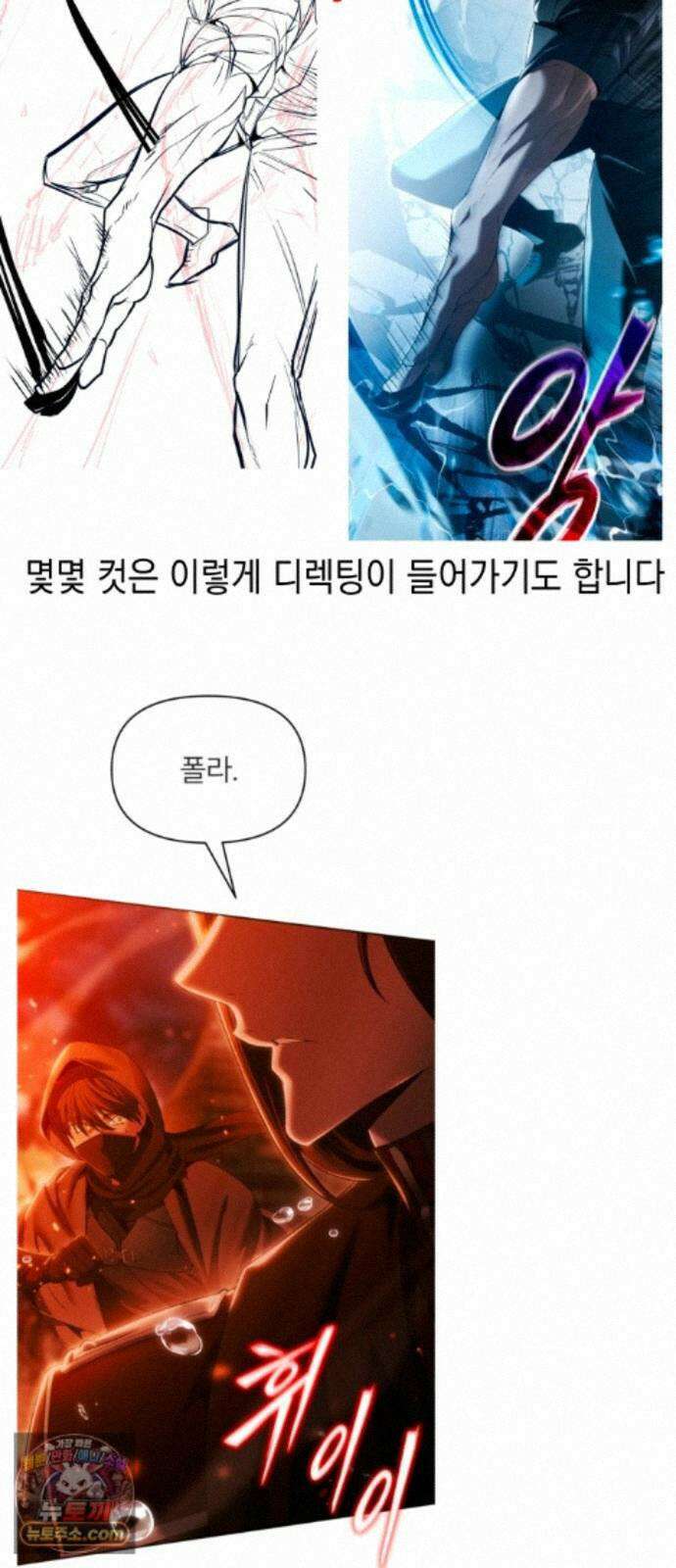 뒷골목 마법사의 회귀생활 1부 후기 13