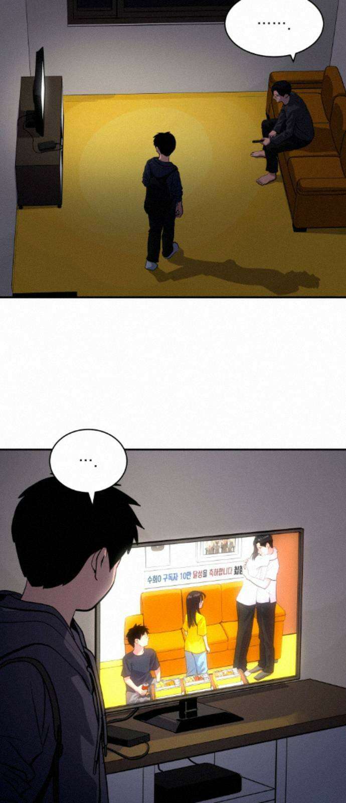 수희0(tngmlek0) 250화 3