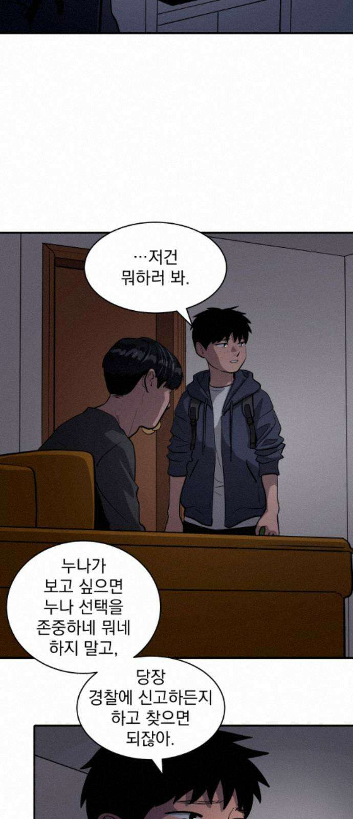 수희0(tngmlek0) 250화 4