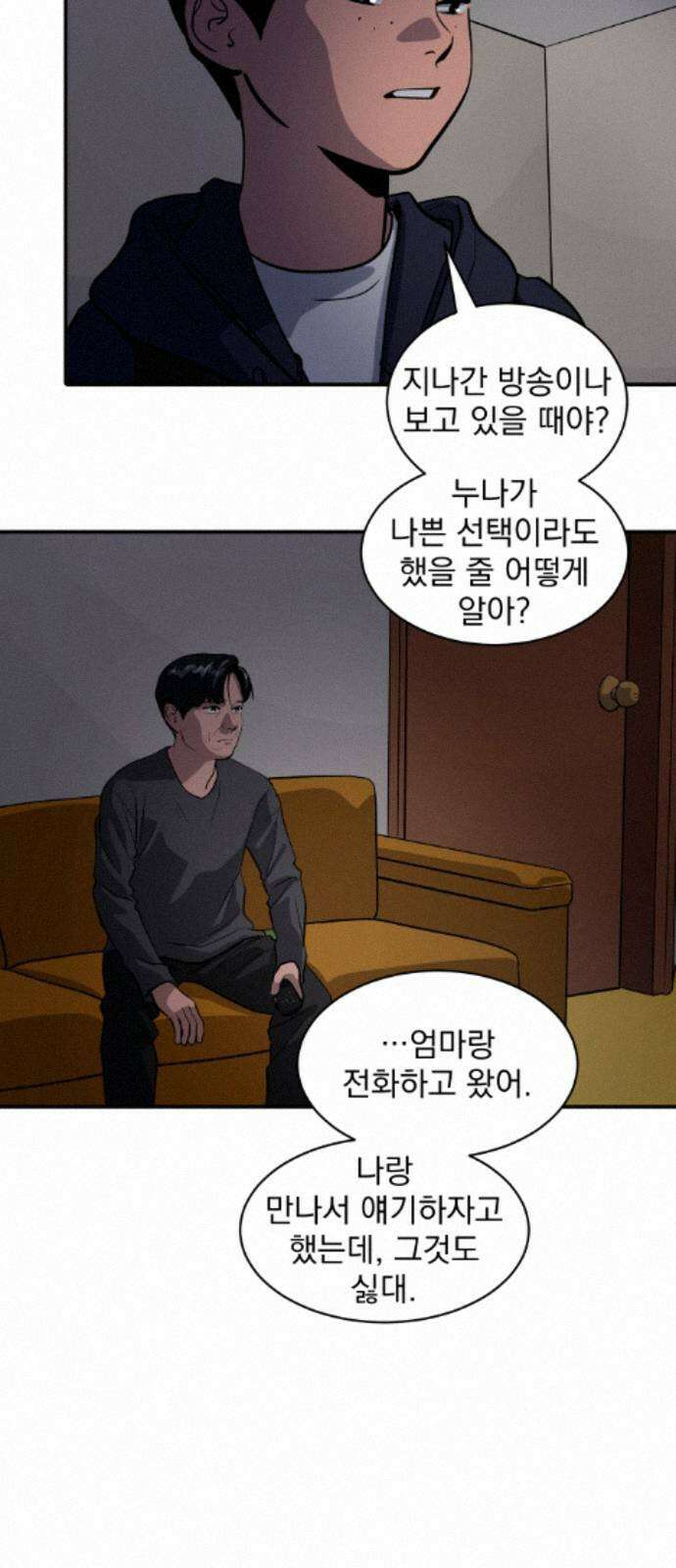 수희0(tngmlek0) 250화 5