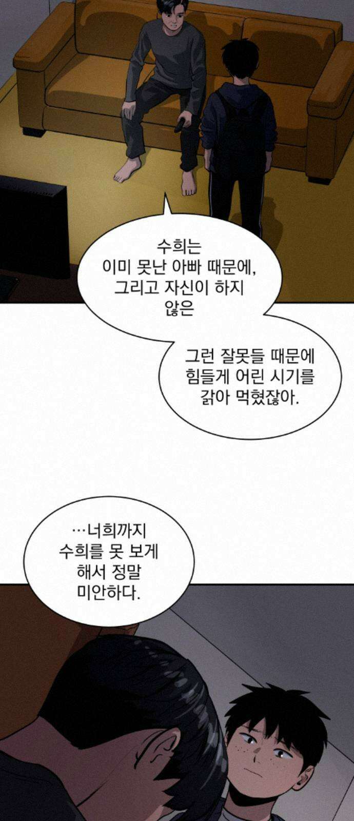 수희0(tngmlek0) 250화 8
