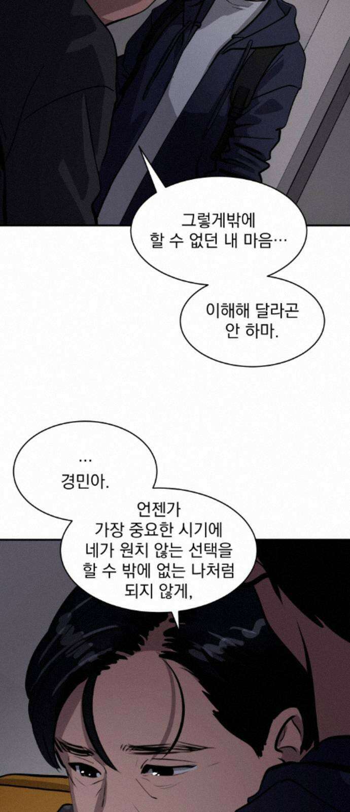 수희0(tngmlek0) 250화 9