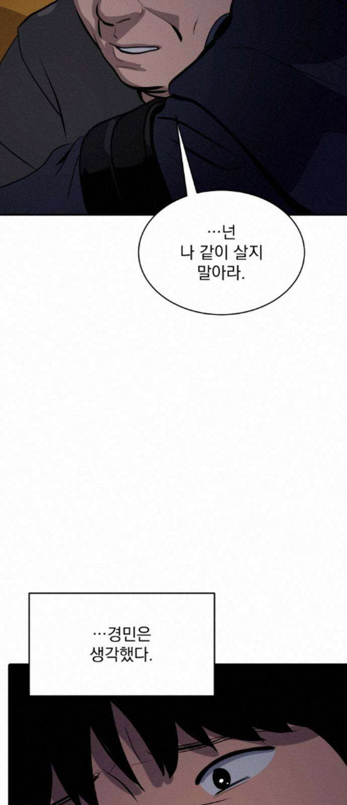 수희0(tngmlek0) 250화 10