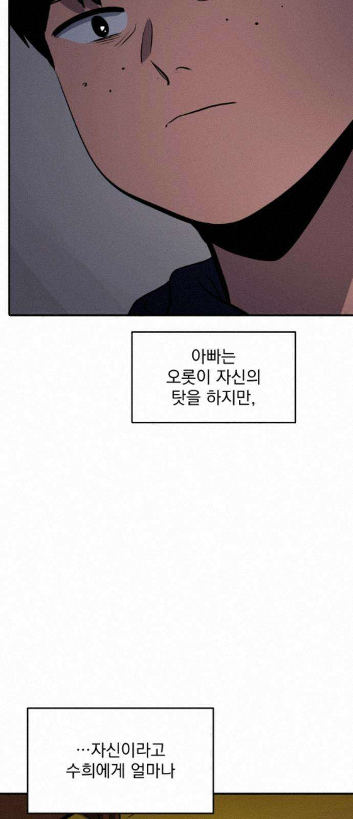 수희0(tngmlek0) 250화 11
