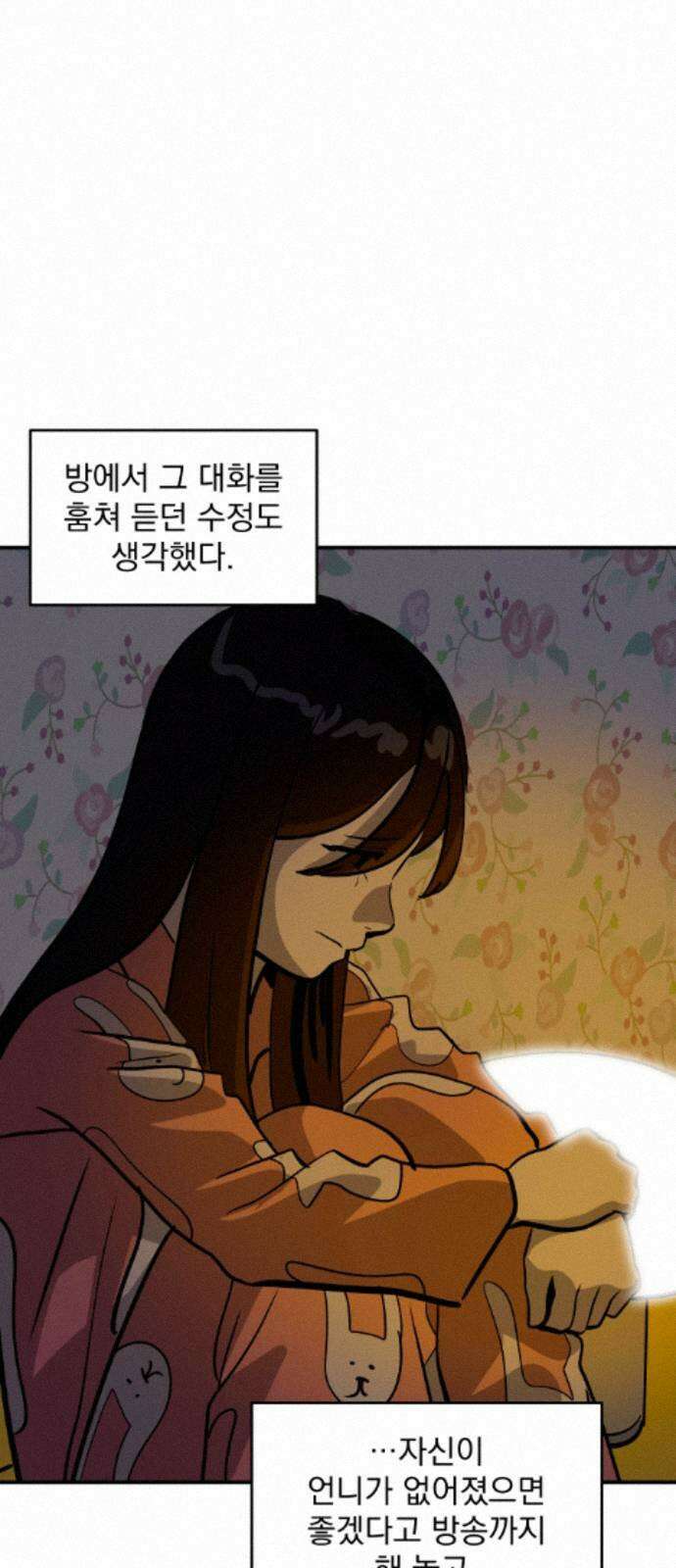 수희0(tngmlek0) 250화 13