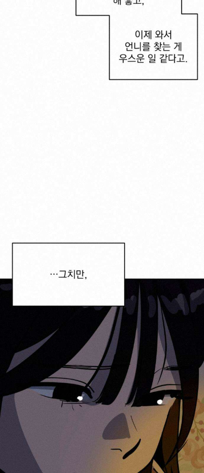 수희0(tngmlek0) 250화 14