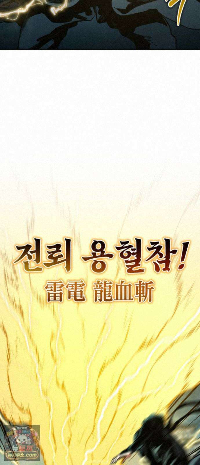 팔문의 옥 68화 3