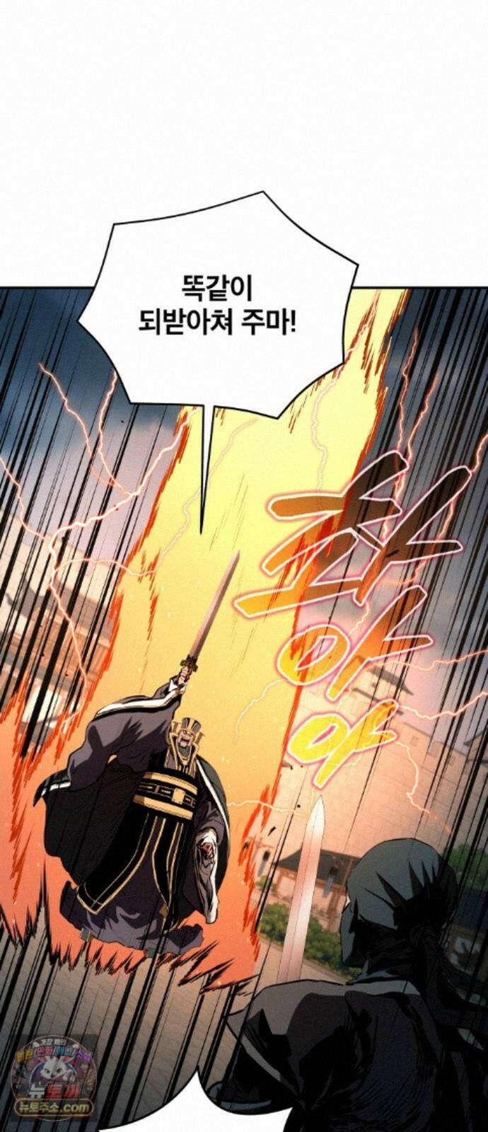 팔문의 옥 68화 6