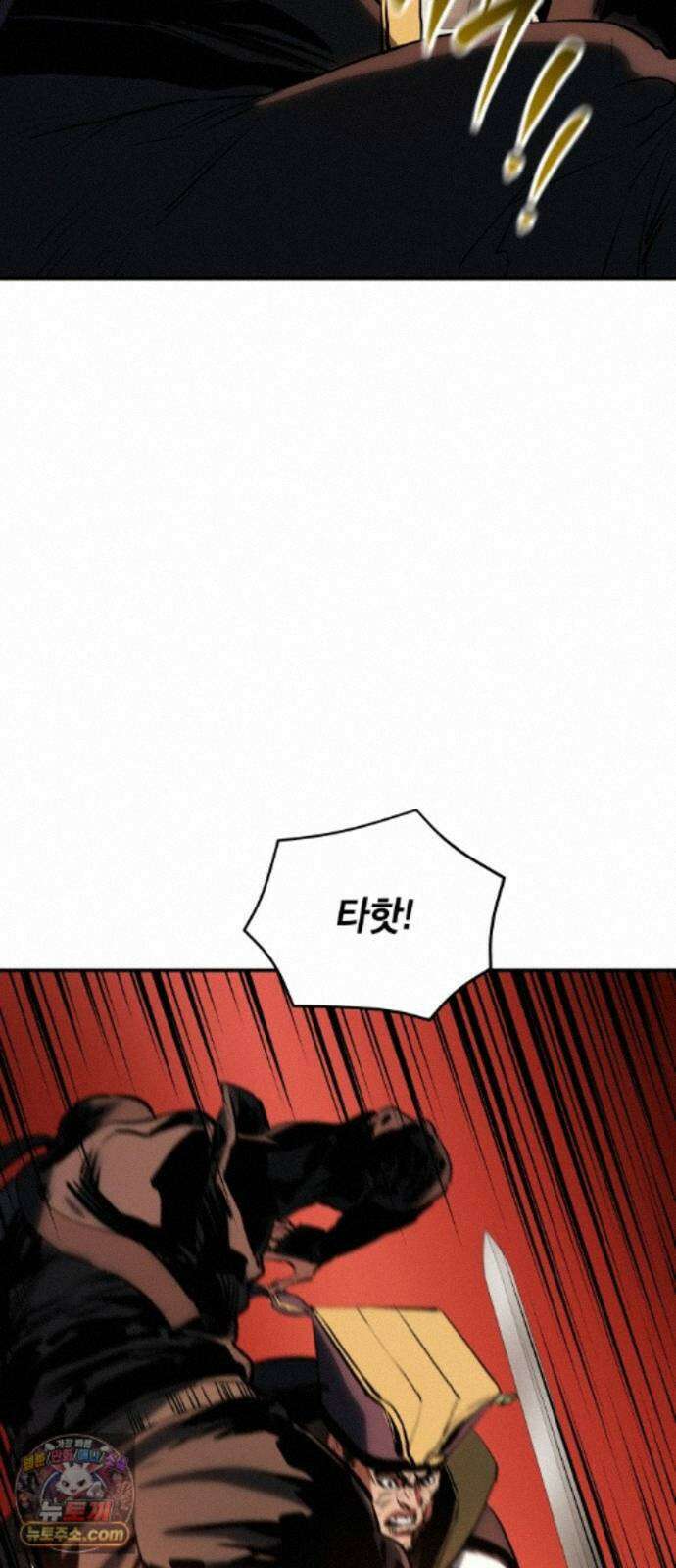 팔문의 옥 68화 16