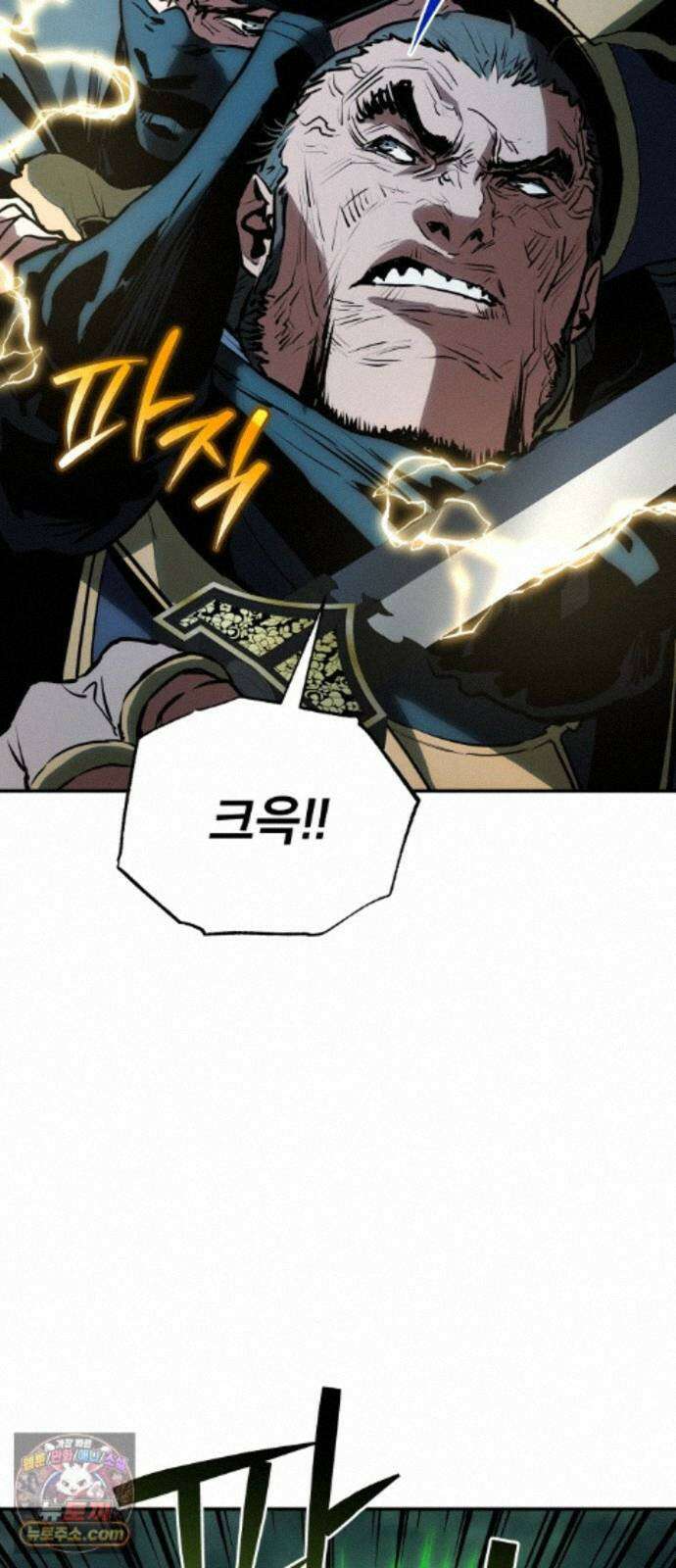 팔문의 옥 68화 18
