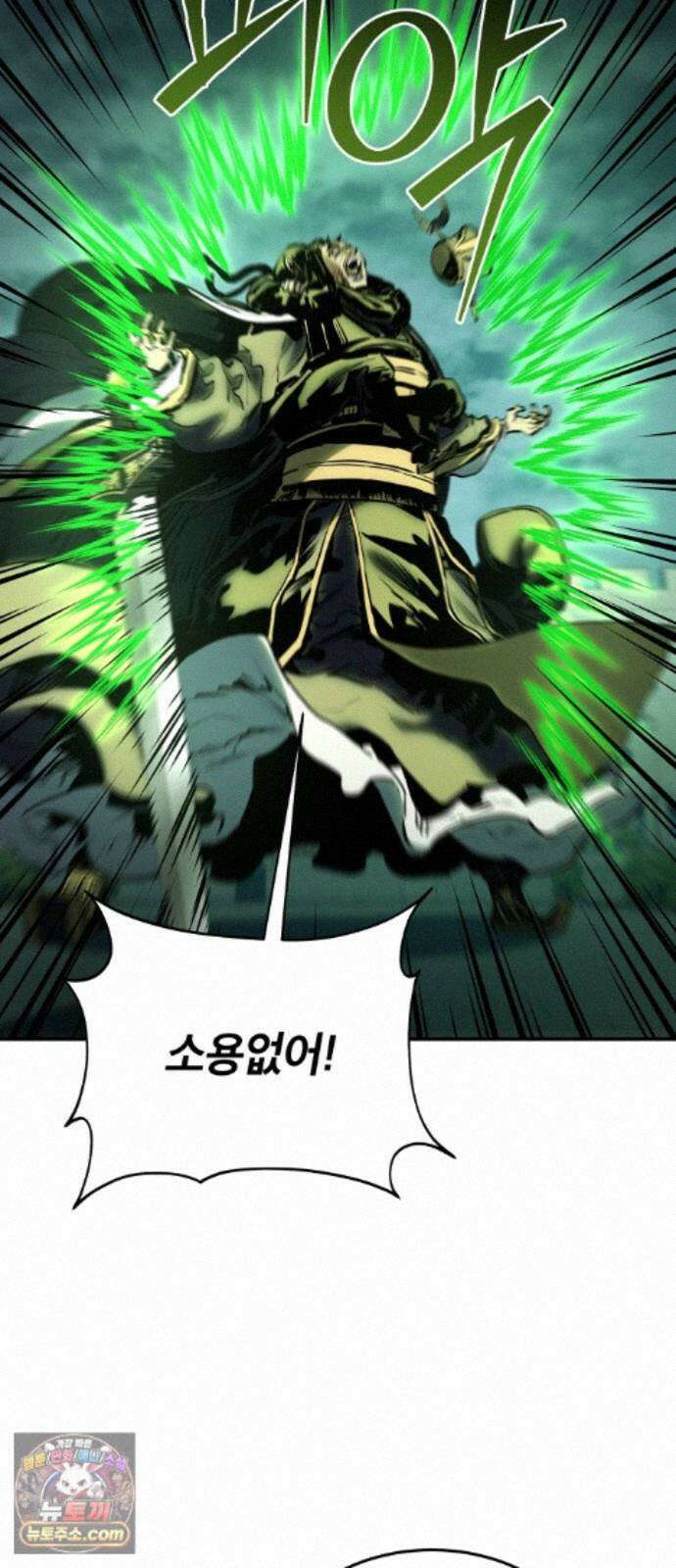 팔문의 옥 68화 19