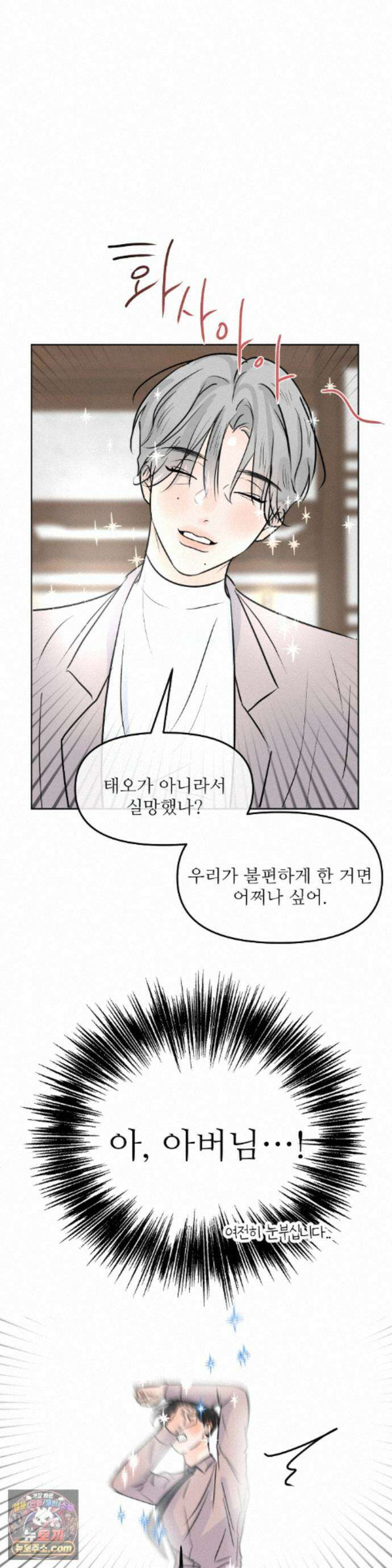 향의 경계 82화 6