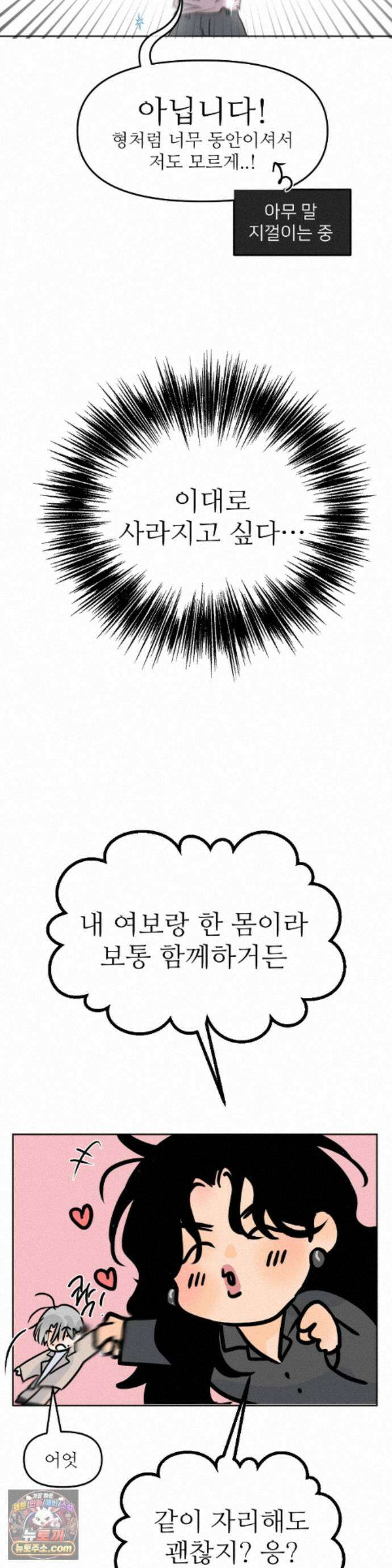 향의 경계 82화 7