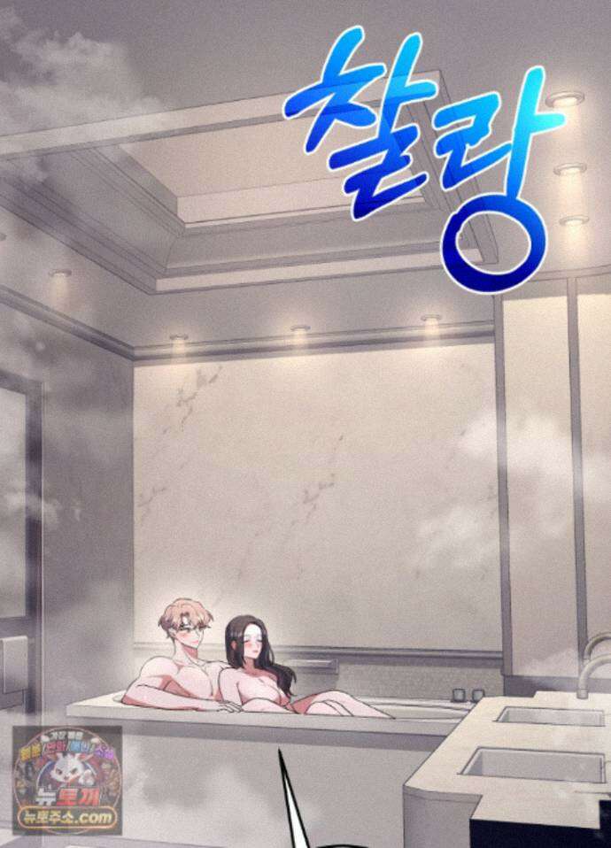 불순한 친구 동생 18화 2