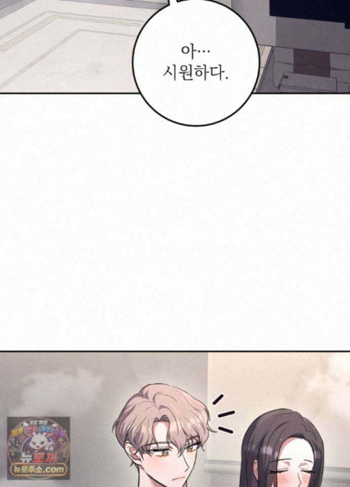 불순한 친구 동생 18화 3