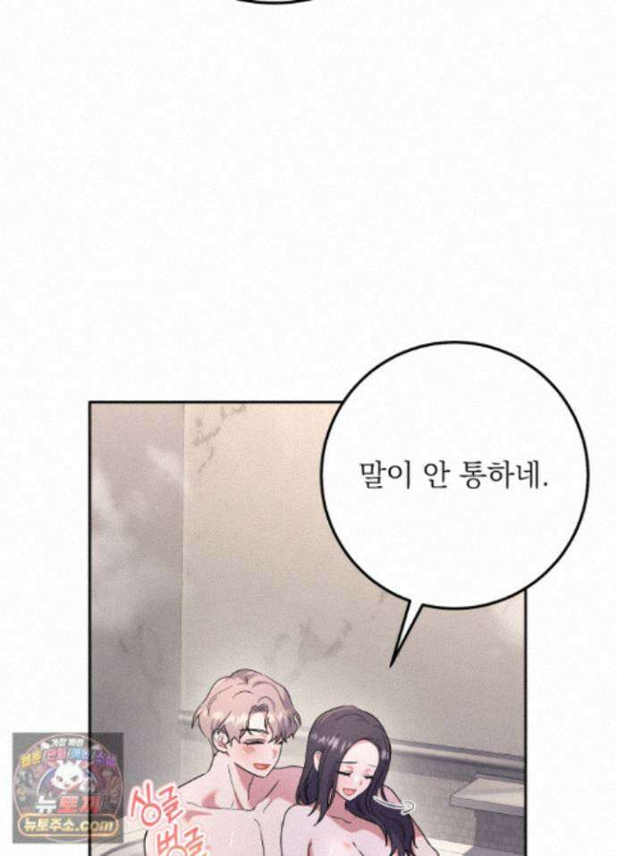 불순한 친구 동생 18화 11