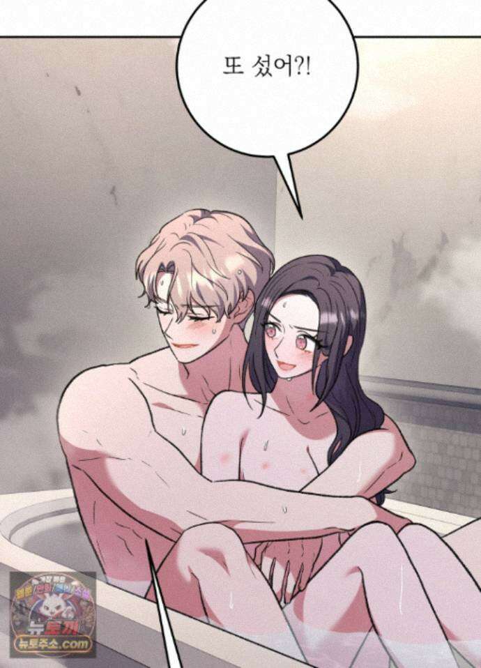불순한 친구 동생 18화 16