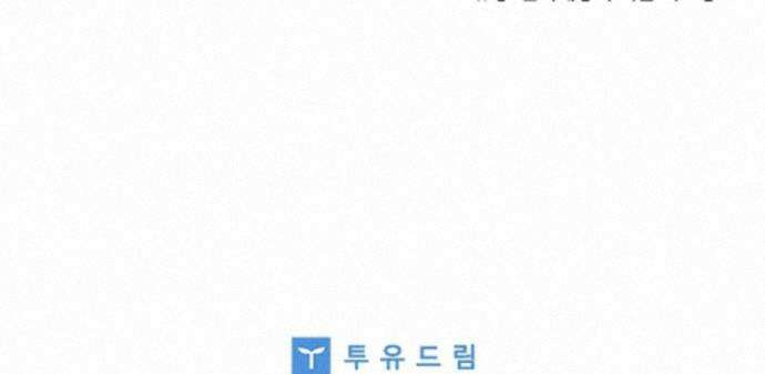 남녀칠세부동석 에필로그 후기 19