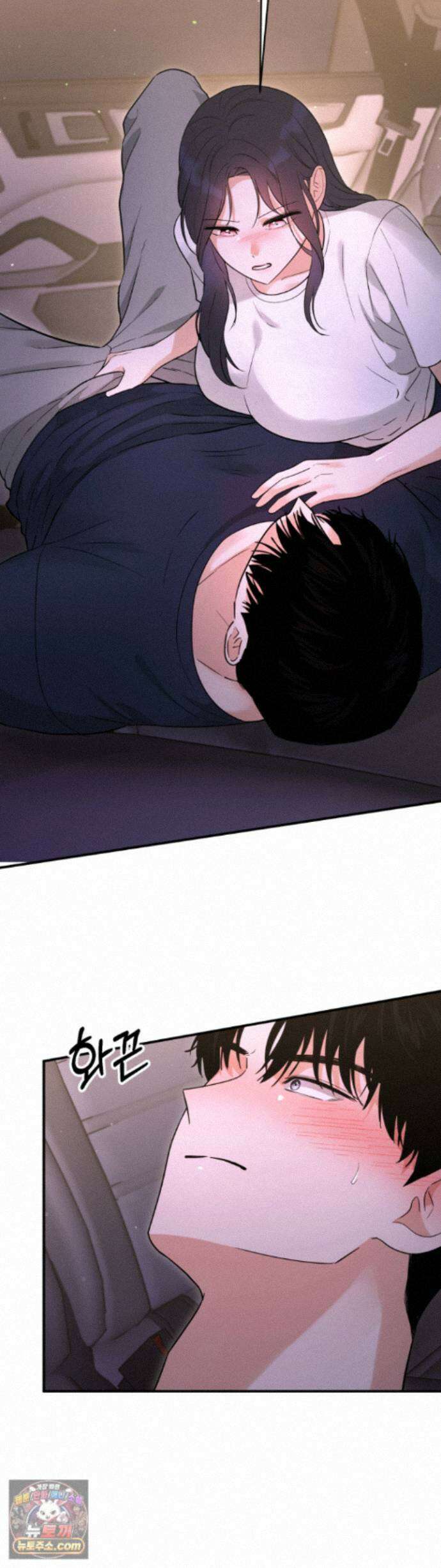 소꿉친구의 남친인데 13화 7