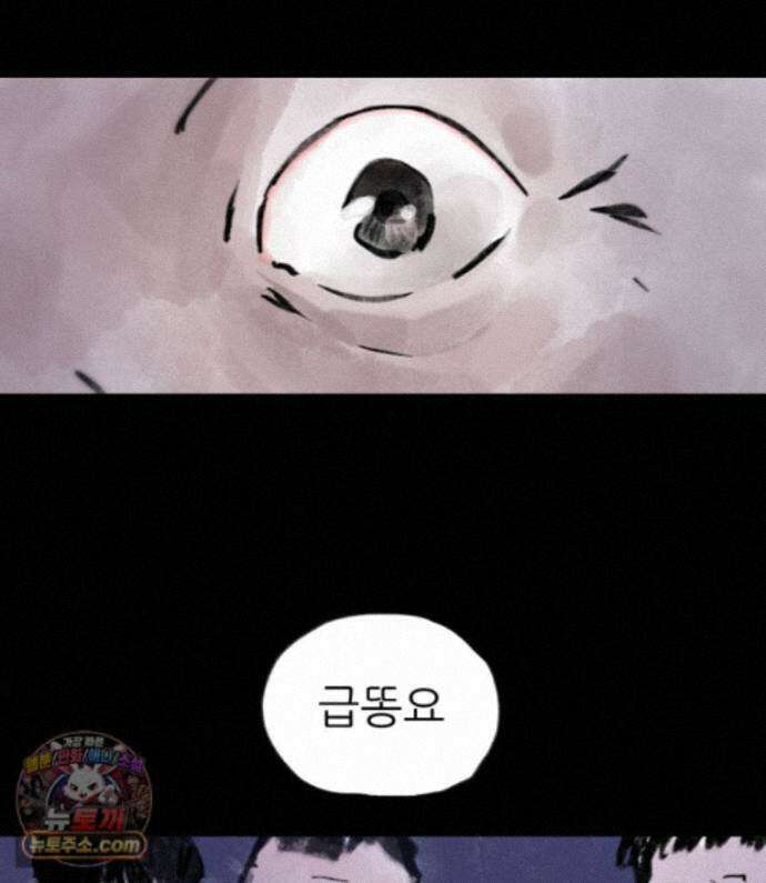 바퀴벌레 잔혹사 49화 10