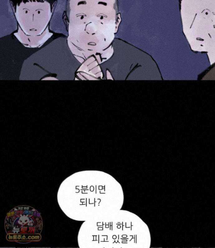 바퀴벌레 잔혹사 49화 11