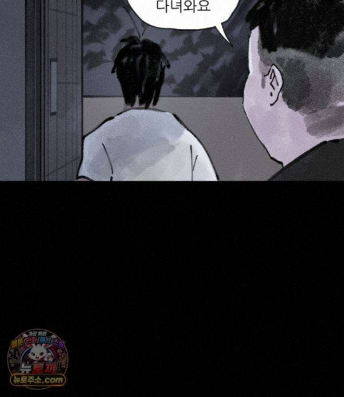 바퀴벌레 잔혹사 49화 12