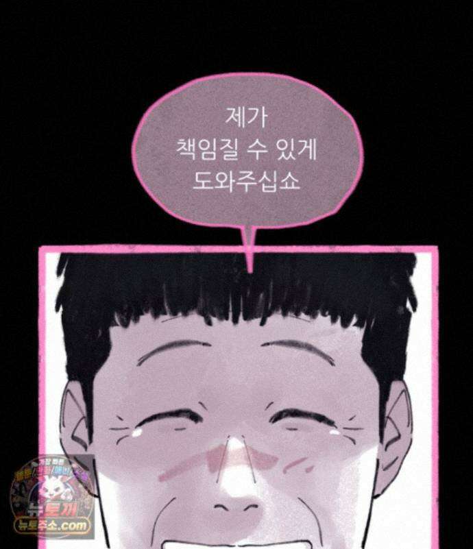 바퀴벌레 잔혹사 49화 17