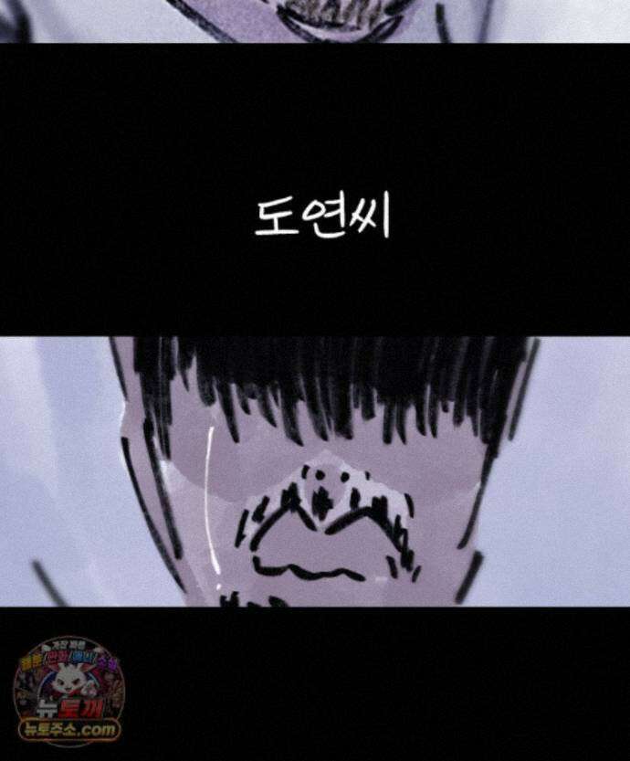 바퀴벌레 잔혹사 49화 21