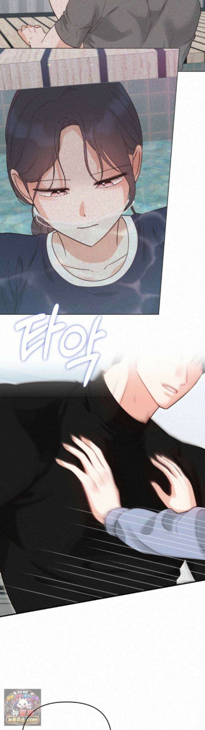 소꿉친구의 남친인데 17화 7