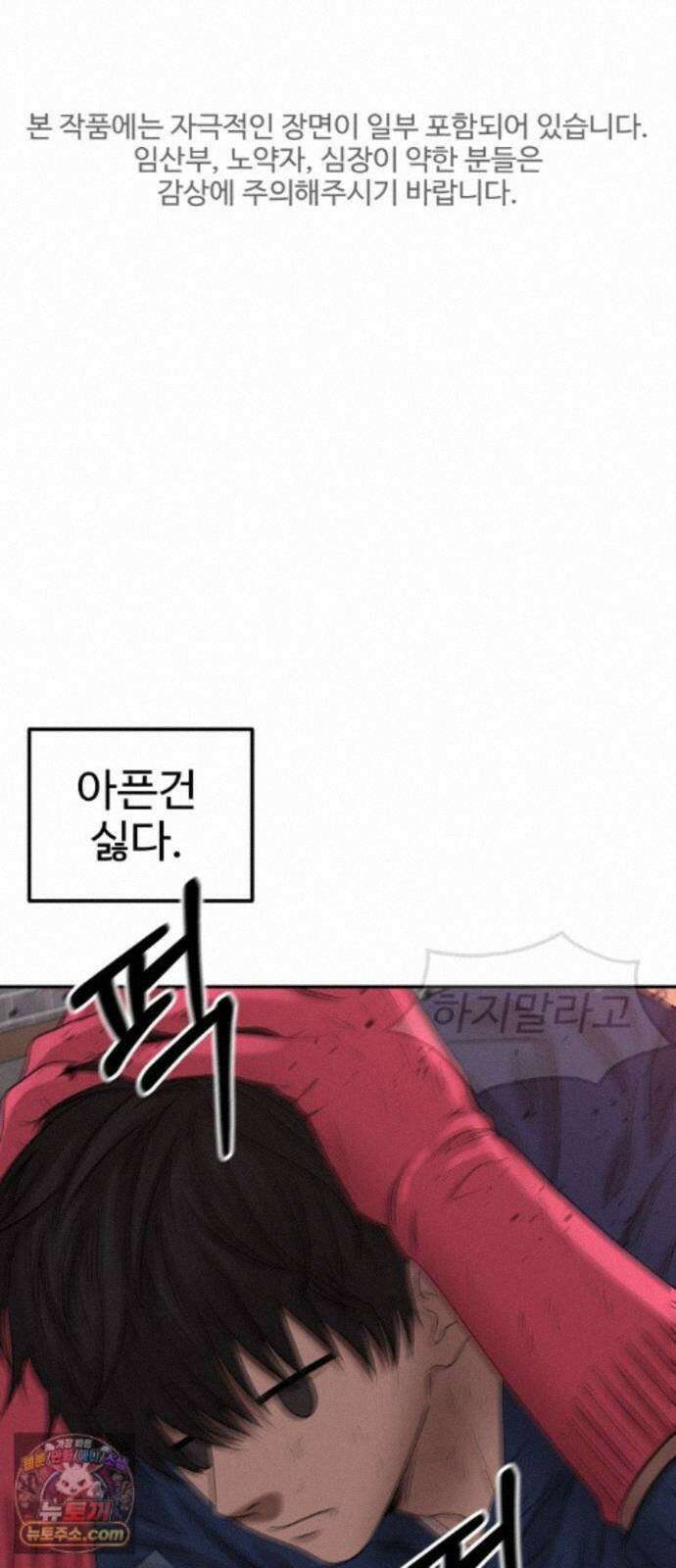 흉가에 들어가면 안되는 이유 76 돌파 1