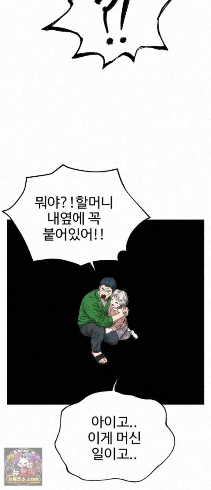 흉가에 들어가면 안되는 이유 76 돌파 8