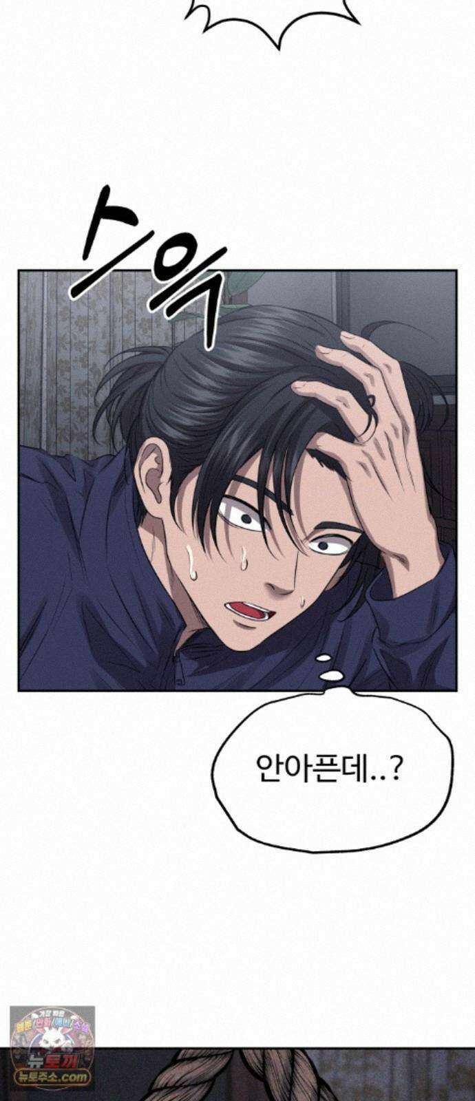 흉가에 들어가면 안되는 이유 76 돌파 23