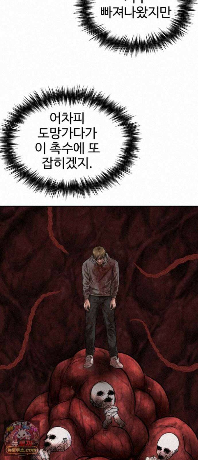 흉가에 들어가면 안되는 이유 76 돌파 51