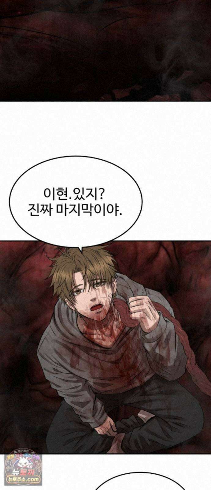 흉가에 들어가면 안되는 이유 76 돌파 59