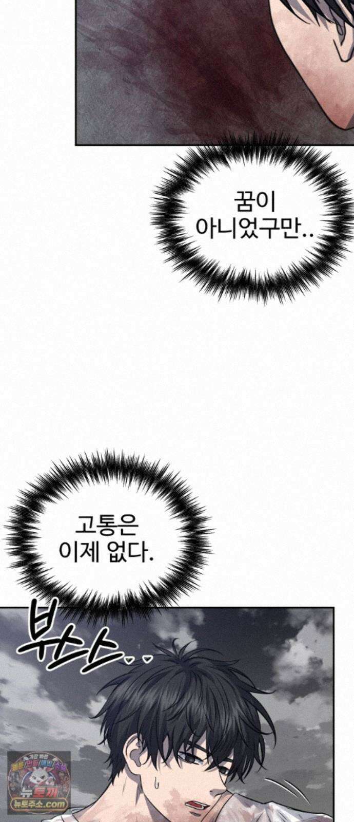 흉가에 들어가면 안되는 이유 76 돌파 66