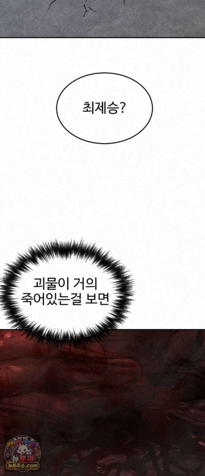 흉가에 들어가면 안되는 이유 76 돌파 68