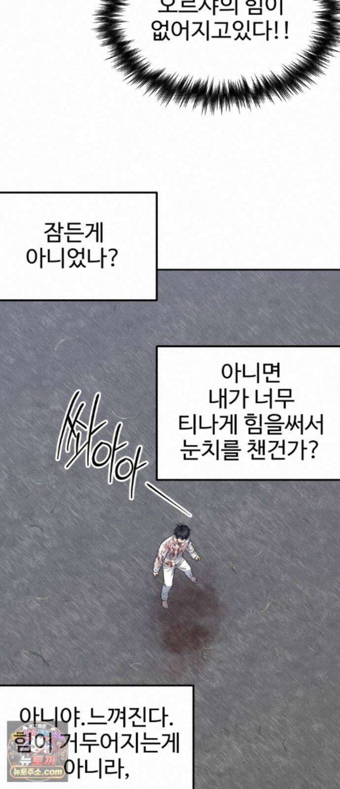 흉가에 들어가면 안되는 이유 76 돌파 71
