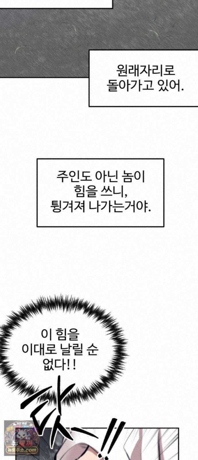흉가에 들어가면 안되는 이유 76 돌파 72