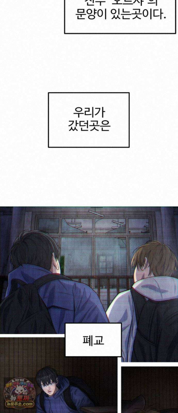 흉가에 들어가면 안되는 이유 76 돌파 76